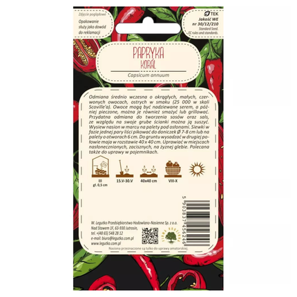 Острый перец Корал - Capsicum annuum